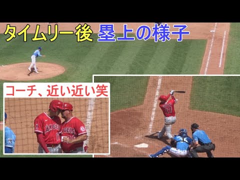 ♢第４打席♢タイムリーヒットで出塁【大谷翔平選手】～塁上の様子～２画面動画 Shohei Ohtani At Bat 4th vs Royals 2022
