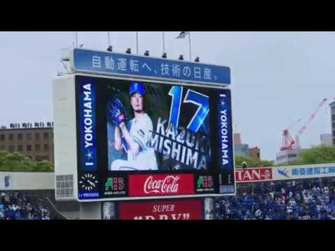 【2019年4月30日】三嶋一輝　登場シーン！【横浜DeNAベイスターズ】