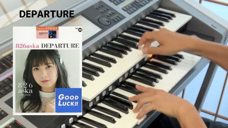Departure 【Good Luck】佐藤直樹(エレクトーンELS02, STAGEA アーチスト 6～3級Vol.36 826aska 『DEPARTURE』)