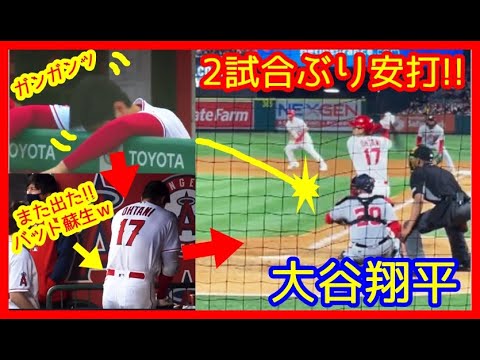 ⚾大谷翔平ド真ん中打ち損じ→手すりに頭をガンガンガンｗ→バット蘇生で2試合ぶりヒット！全打席ハイライト＆打者成績まとめ（2022.5.8 エンゼルス 3-7 ナショナルズ）