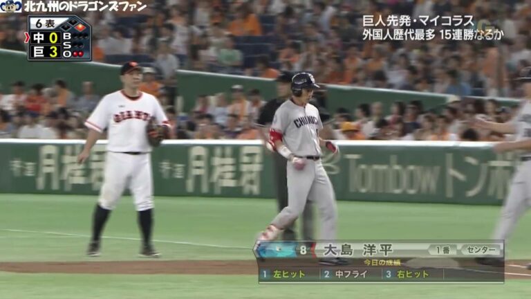 2016 09 04中日 大島洋平今季12度目の猛打賞