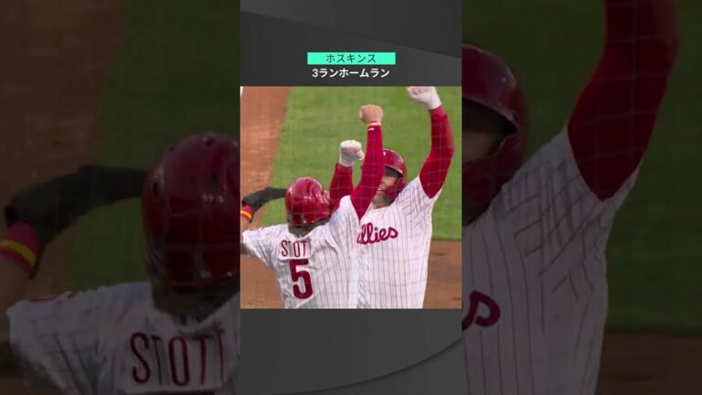 【MLB】10.15 11年ぶりプレーオフ開催に沸く熱狂の街も大興奮！バット叩きつける会心の一撃をフィリーズ・ホスキンスがスタンドへ運ぶ！ #phillies #spotvnow