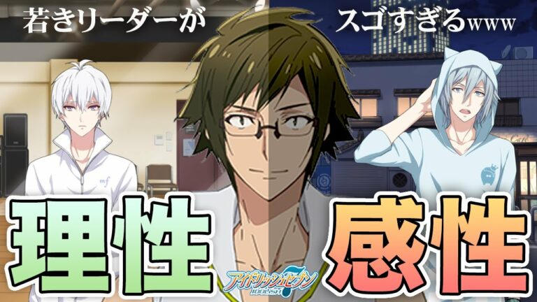 【乙女ゲーム実況】最強リーダー二階堂大和って人生２周目なのですかね？【アイドリッシュセブン（アイナナ）】 #035