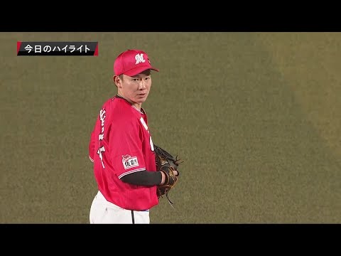 9月11日(金) vsオリックス・バファローズ ダイジェスト