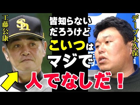 工藤監督が内川聖一に何をしたか全部暴露します！引退を決めた内川がホークスを干された本当の理由をデーブ大久保が激白！【プロ野球】