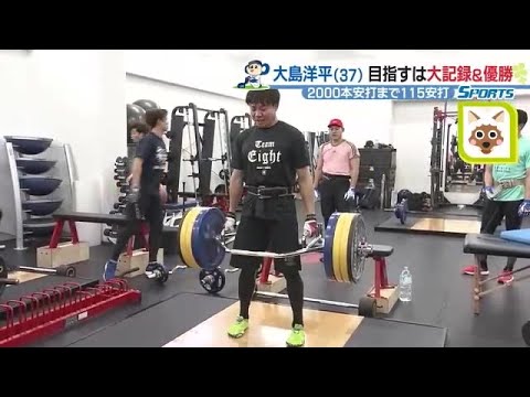 ドラ大島洋平2000本安打まで115「なるべく早くスッキリしたい」その体力に味谷・高橋周平も驚愕！ (23/01/20 09:00)