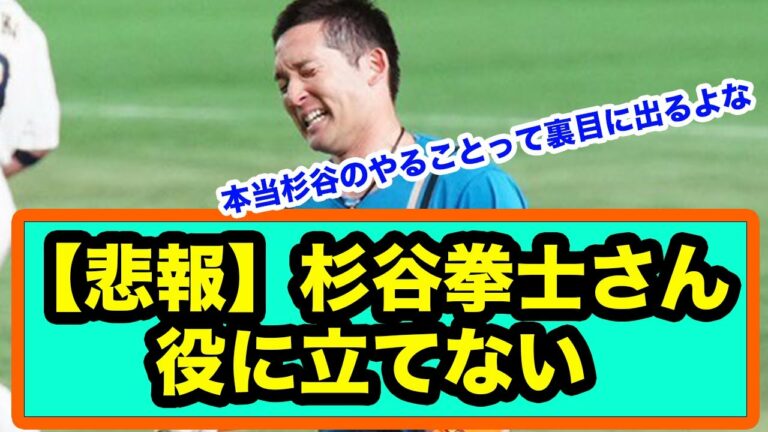 昨季の首位打者・日ハム松本剛、例年共に自主トレに励んできた杉谷拳士が合流するも...【日ハム】【5chスレ】【なんJ反応】【プロ野球まとめ】【なんJ反応】【2chスレ】