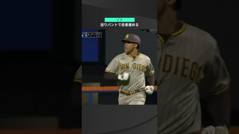 【MLB】10.10 やるかやられるかの一戦でメジャーの至宝が送りバント！パドレス・ソトがレギュラーシーズンでも一度しかない犠打で走者を進める！ #padres #spotvnow