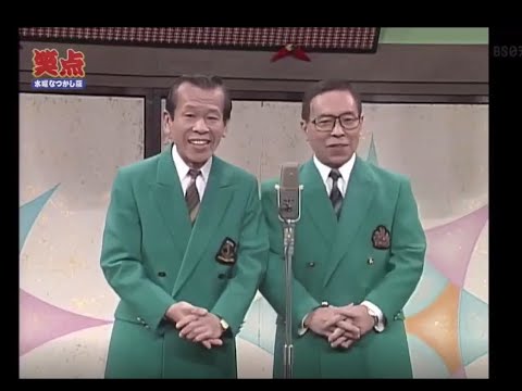 【笑点】 歌丸vs円楽傑作選 #184