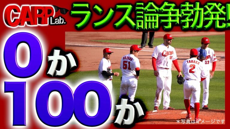 【CARP】プロ野球・元広島カープ【高橋慶彦】さんと【池田親興】さんの対談が面白すぎた件 PARTⅡ