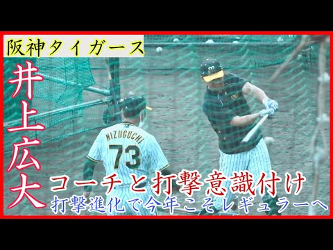 【阪神キャンプ】右の長距離砲候補！阪神 井上広大のバッティング練習！