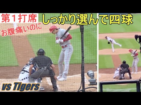 ♢第１打席♢お腹の具合が悪いのにしっかり選んでフォアボール【大谷翔平選手】～塁上の様子～２画面動画 Shohei Ohtani At Bat 1st & On Base vs Tigers 2022
