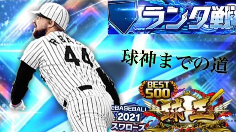 【スナイプ大歓迎】球神までの道（ランク戦）