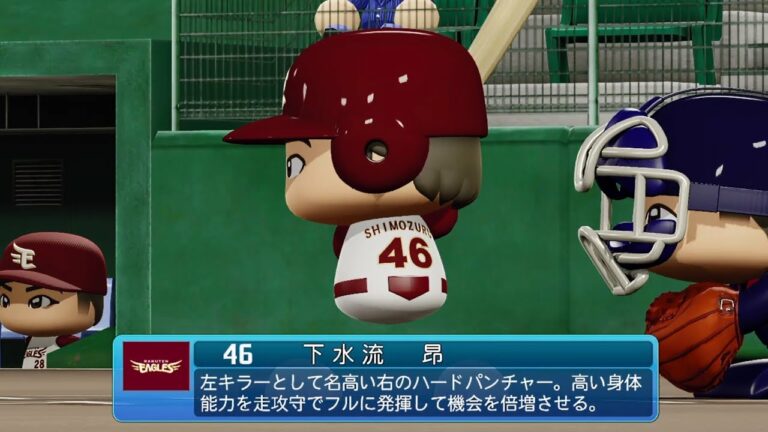 【パワプロ2021なりきりプレイ】楽天 46 下水流昂選手