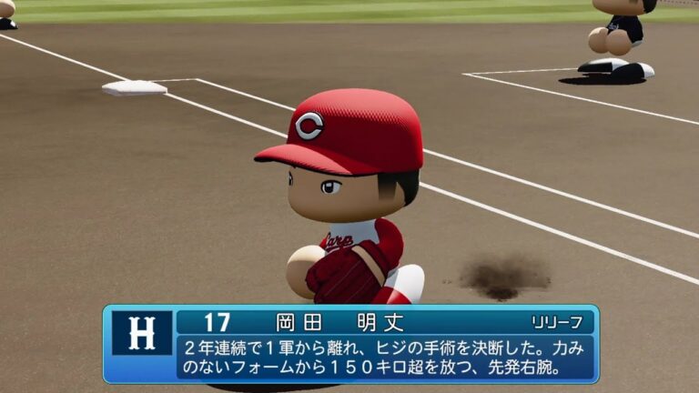 【パワプロ2022なりきりプレイ / NPB Field Play】広島 17 岡田明丈投手 Carp Akitake Okada Pitcher