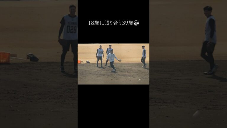 18歳に張り合う39歳の松田宣浩選手　#shorts
