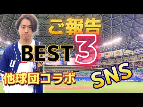 皆さんに急いで伝えたいTOP3
