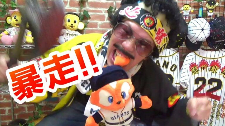 阪神開幕3連敗！近本先頭打者ホームランも巨人岡本1号2ランホームランで逆転！さらにパーラに2ランホームランで撃沈！見上源三暴走！！