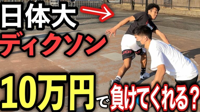 【神回】ディクソンに"10万円"渡して勝たせてもらおうとしたらwwww