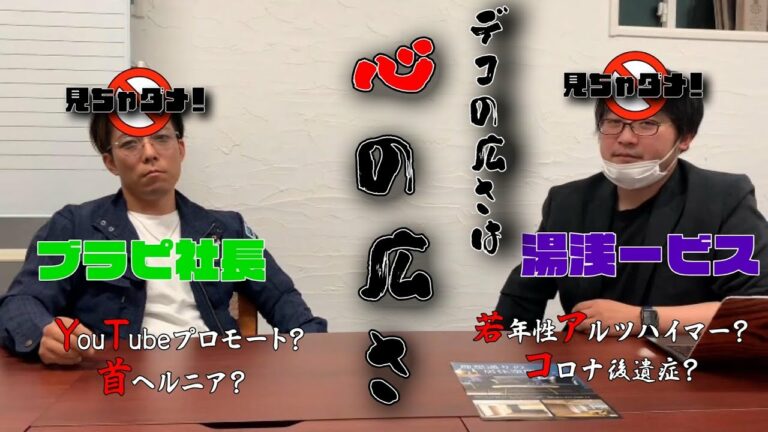 【珍事件!?】湯浅大ボケ！FOOT HOLD、○○始めました！