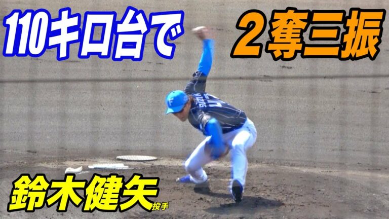 アンダー転向の鈴木健矢投手が、紅白戦に先発し1回２奪三振！昨春のキャンプで新庄監督からの助言で下投げに！