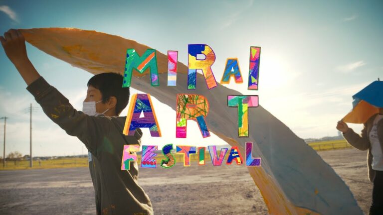 『アートと、ワタシと、ミライ』｜MIRAI ART FESTIVAL ドキュメンタリー映像｜つくばみらい市