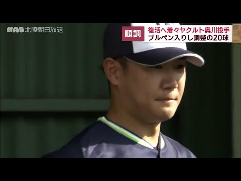 ヤクルト・奥川投手がブルペン入り　復活へ状態確認