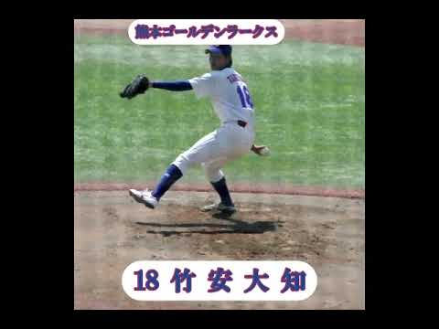 2013/04/12 熊本ゴールデンラークス・竹安大知投手(現オリックスバファローズ)　#Shorts