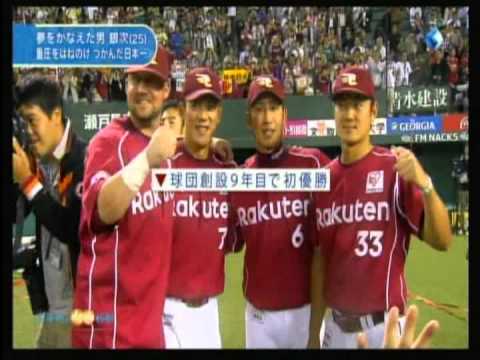 楽天 銀次 内野手 インタビュー 2013 11 / 23