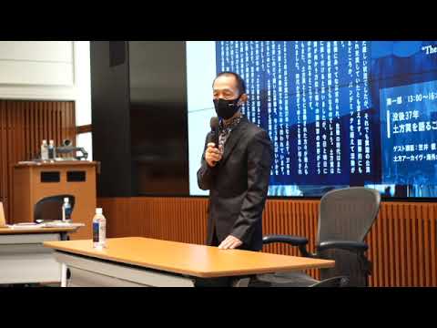 没後37年 土方巽を語ることXII　前半・笠井叡さんご登壇部分（2023年1月21日 開催）