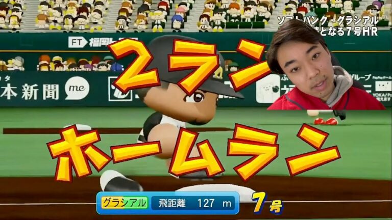 【vs ソフトバンク】グラシアルに2ラン打たれ、ホークス投手陣に押さえ込まれるカープファン