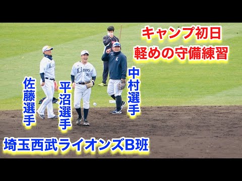 内野守備練習（中村選手・平沼選手・佐藤選手）【2023年埼玉西武ライオンズ春野キャンプ】