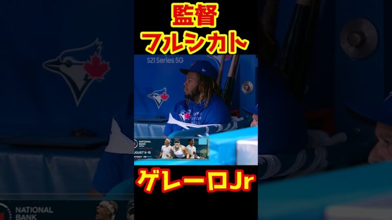 問題児ゲレーロJr #shorts #メジャー #メジャーリーグ #mlb #hr