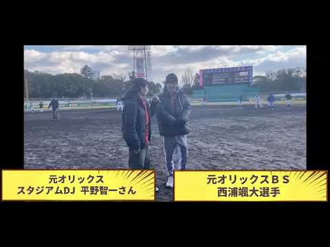 元オリックス西浦颯大選手　京都JAPAN出場記念