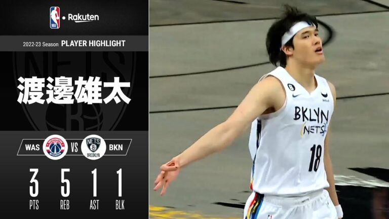 【ディフェンスで奮闘😤】要所での3ポイントも👌 渡邊雄太が23点差をひっくり返す大逆転勝利に貢献❗｜2022-23シーズン ハイライト（2023/2/5）【NBA Rakuten】