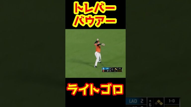 バウアーナイスバッティングが… #shorts #メジャー #メジャーリーグ #mlb #hr