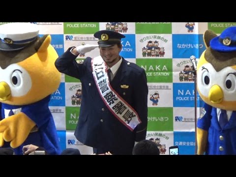 中日ドラゴンズ 田島慎二 中警察署の一日警察署長「犯罪抑止に関するトークショー」 中部日本ビルディング 2016/12/14