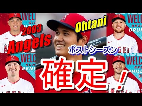 【MLB】大谷翔平・エンゼルスが全米サイトで今季「大転換するチーム」として推挙！そのキーとなるのは、今季新たに加わった野手4人の存在！いまだかつてない層の厚さが…【海外の反応】