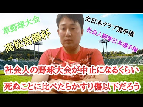 高校球児はもっとつらいはず…