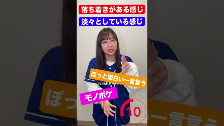 ドラ選手全力チャームポイント紹介～谷元圭介編～ #shorts