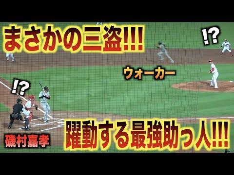 まさかの三盗ww積極的走塁で二塁に進塁し更に三塁まで陥れてしまうウォーカーwww