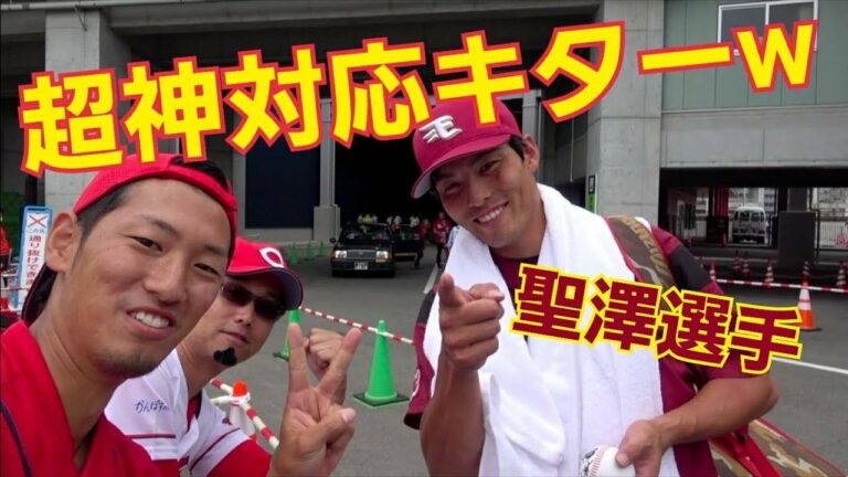 【神回】これは凄い！！！楽天選手の対応が超優し過ぎて震えるww