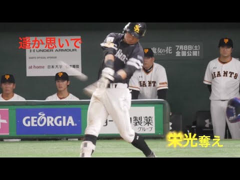 福岡ソフトバンクホークス 長谷川勇也 応援歌MAD