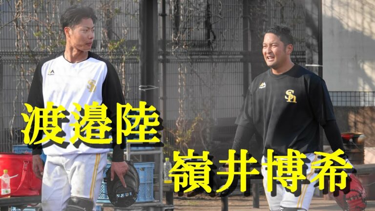 ホークス春季キャンプ キャッチャー特守（2023 0205）