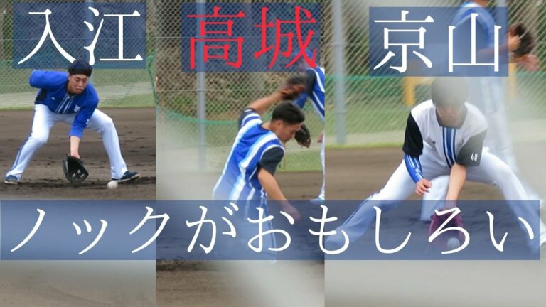 入江大生22､三浦銀二30､京山将弥48のノックがおもしろい 2023-2-3 沖縄