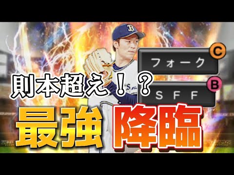 【エース候補】オリックス阿部が強すぎて則本超えwww