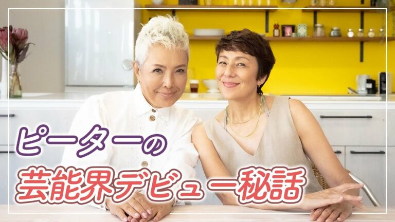 RIKACOと芸能界のデビュー秘話を話しました！【ピーター / 池畑慎之介】