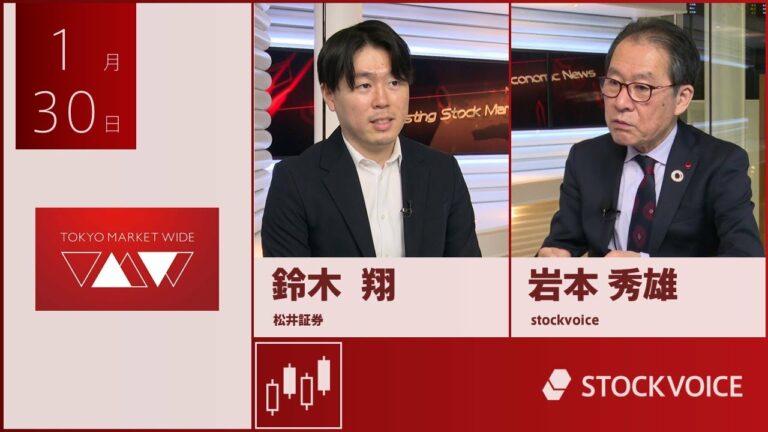 ゲスト 1月30日 松井証券 鈴木翔さん