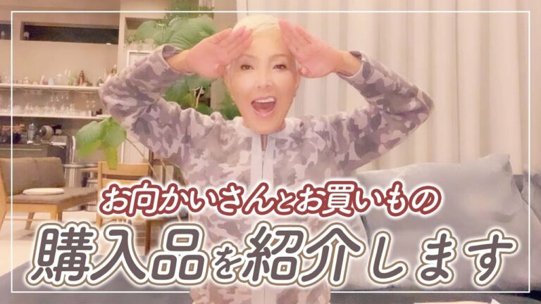 お向かいさんとお出かけしました！購入品を紹介します【ピーター / 池畑慎之介】