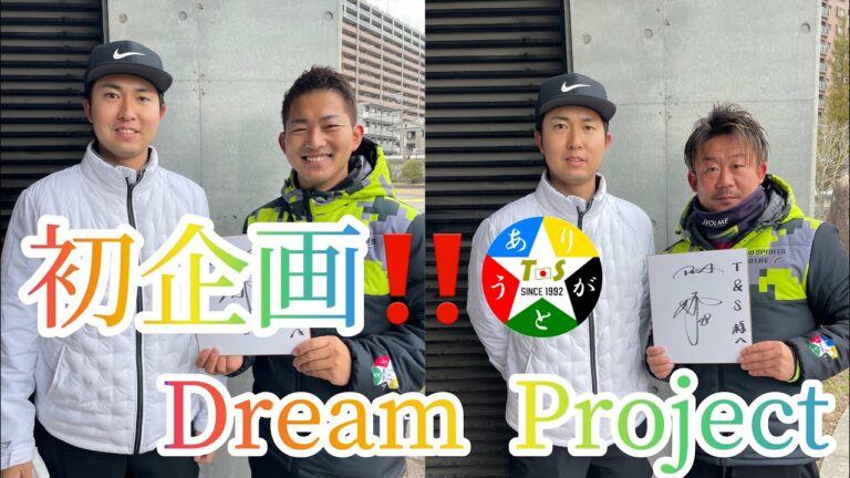 【夢企画♡】プロ野球選手・京山将弥投手の自主トレに潜入してみた🥷
